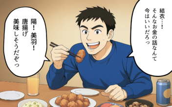 すべてバレてる？ 援助金の使い道を追及されて…