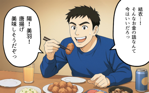 すべてバレてる？ 援助金の使い道を追及されて…の画像