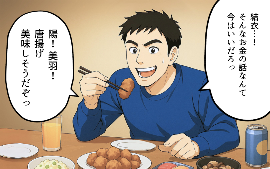 すべてバレてる？ 援助金の使い道を追及されて…