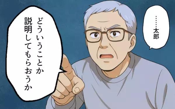 「すべてバレてる？ 援助金の使い道を追及されて…」の画像