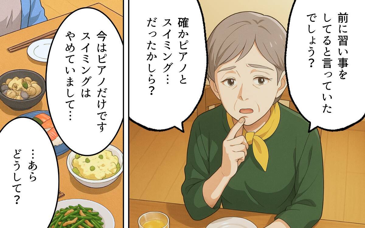 すべてバレてる？ 援助金の使い道を追及されて…