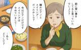 「すべてバレてる？ 援助金の使い道を追及されて…」の画像4