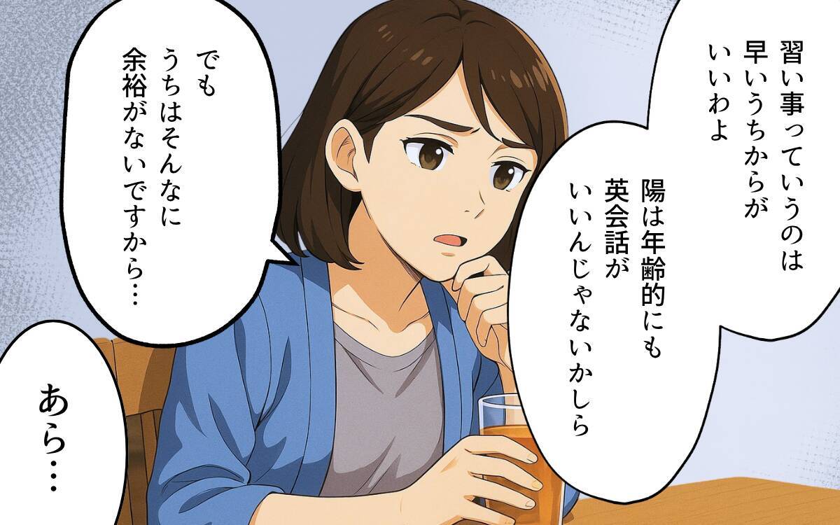 すべてバレてる？ 援助金の使い道を追及されて…