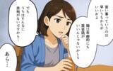 「すべてバレてる？ 援助金の使い道を追及されて…」の画像5