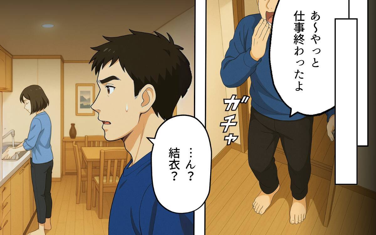 すべてバレてる？ 援助金の使い道を追及されて…