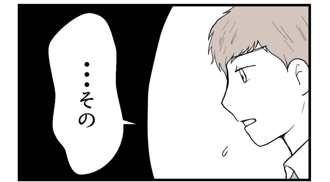 【漫画】あれだけ決心していた私、両親に会う気になってる…【私を嫌う姉から離れるまで Vol.58】