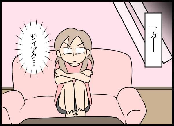 密告者は誰？ 疑わしい人物に接触したところ…