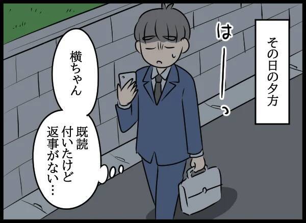 密告者は誰？ 疑わしい人物に接触したところ…