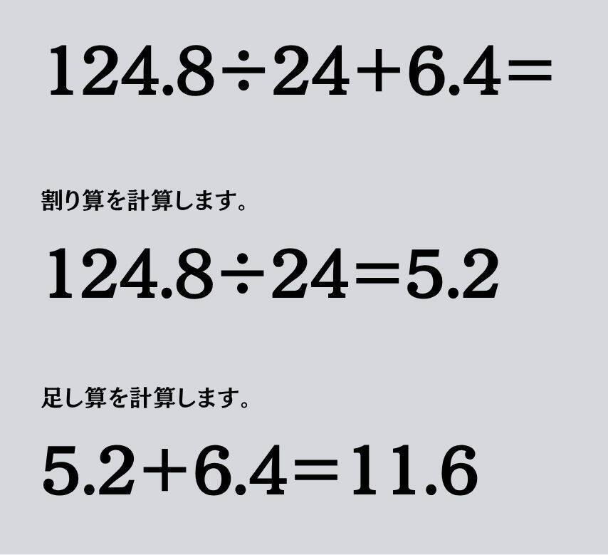 大人ならわかる？ 小学校の「算数」問題＜Vol.2584＞
