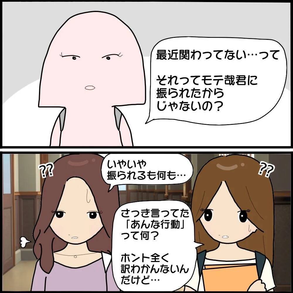 漫画 私が振られた 女生徒が言っていた あんな行動とは ストーカーされてました Vol 37 エキサイトニュース