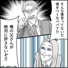 【漫画】コネ入社の新人、マリィを「許さないぞ！」…騒動に発展【絶望のマリィさん Vol.79】