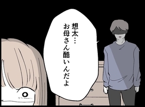 【漫画】子どもに嘘をついてまで私を悪者にする夫に幻滅【宝くじで3億円当たりました Vol.78】