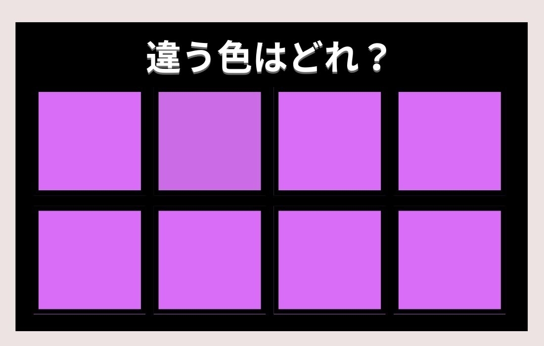 【色彩テスト】あなたの色彩感覚レベルは？＜Vol.134＞