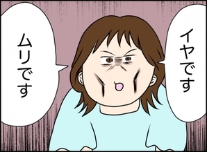【漫画】このタイミングでのプロポーズに「イヤです」と拒否【義姉と旦那が不倫した話 Vol.39】