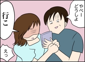 【漫画】不倫女が食事会に来ないなら義兄にバラすと宣戦布告【義姉と旦那が不倫した話 Vol.61】