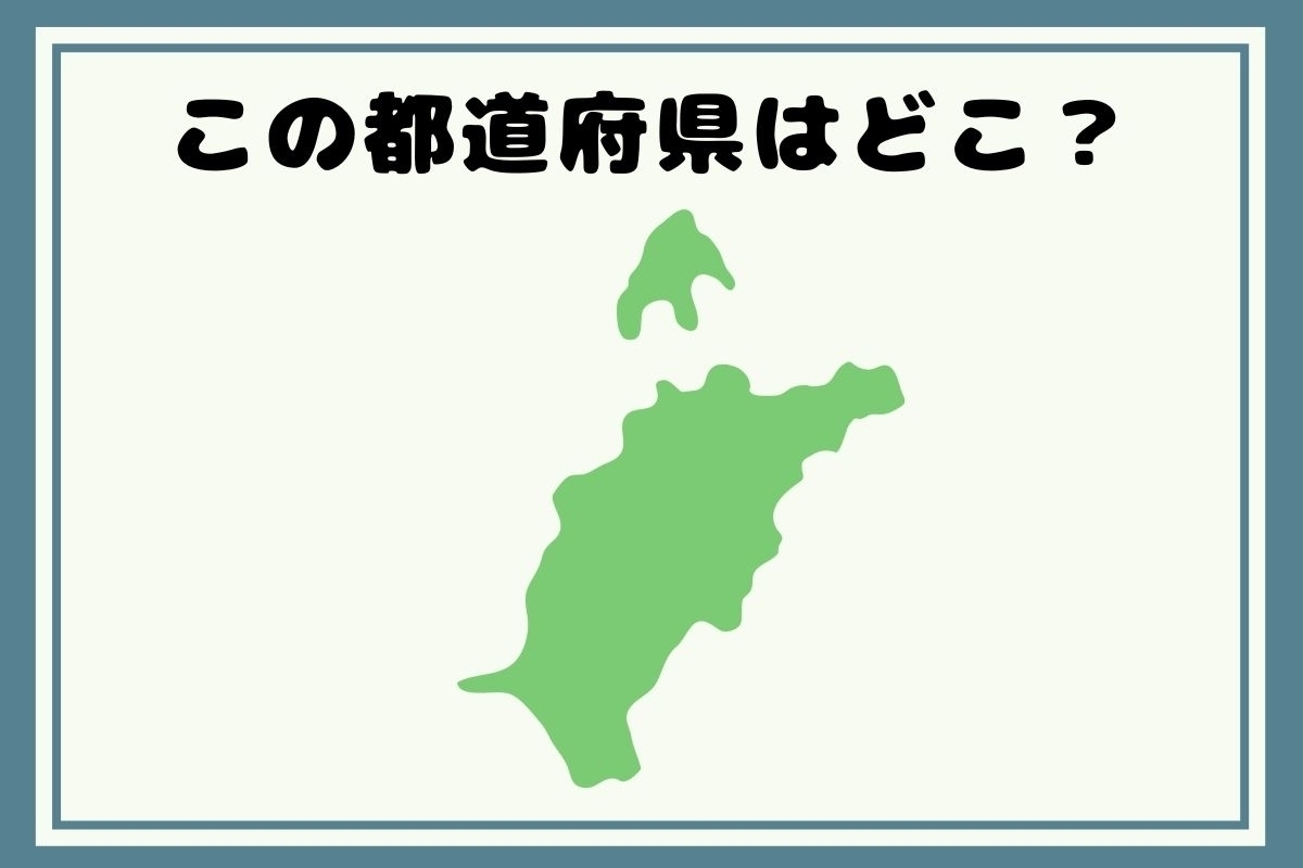 【ヒントあり】回転！都道府県シルエットクイズ＜Vol.120＞
