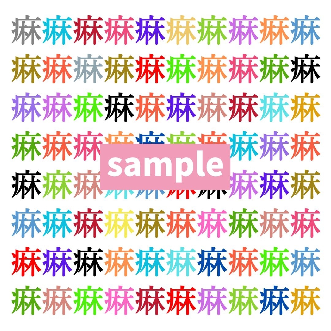 【仲間はずれ探し Vol.366】一つだけ違う漢字がまぎれています。どこにあるかわかりますか？