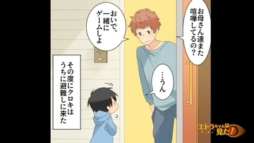 【漫画】子どもがたびたび非難してくるように…弟のようでかわいい【エトラちゃんは見た！ Vol.2】
