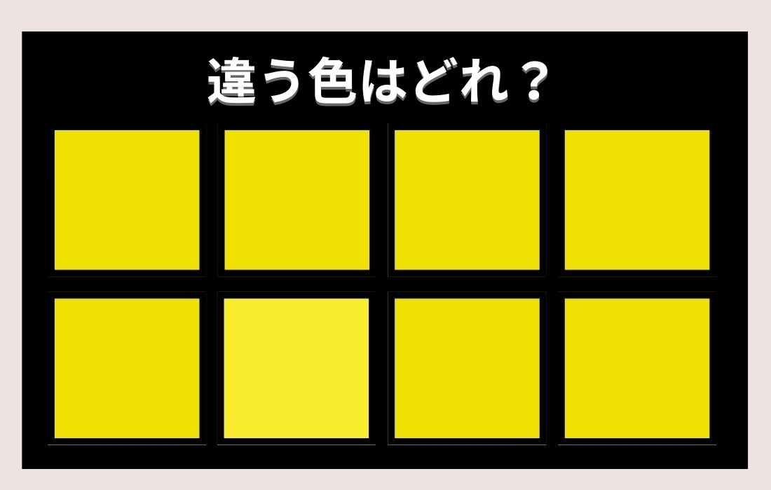 【色彩テスト】あなたの色彩感覚レベルは？＜Vol.362＞