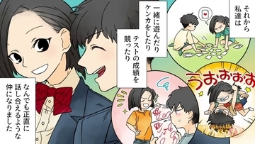 【漫画】遊んだりケンカしたり…気付けば正直に何でも話せる関係に【エトラちゃんは見た！ Vol.53】