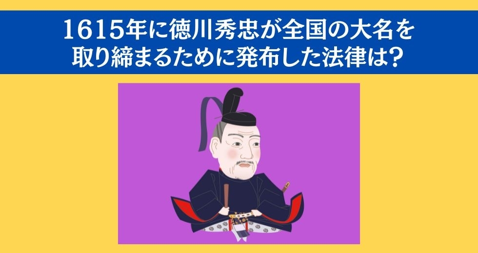 大人ならわかる？ 小学校の「社会」問題＜Vol.5＞