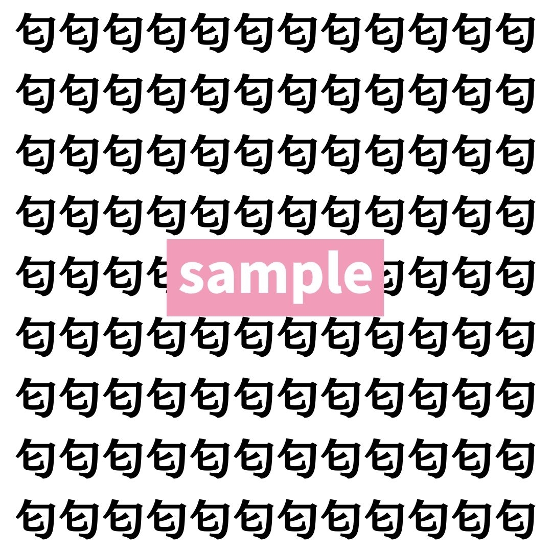 【漢字探し】ずらっと並んだ「匂」の中にまぎれた別の漢字一文字は？