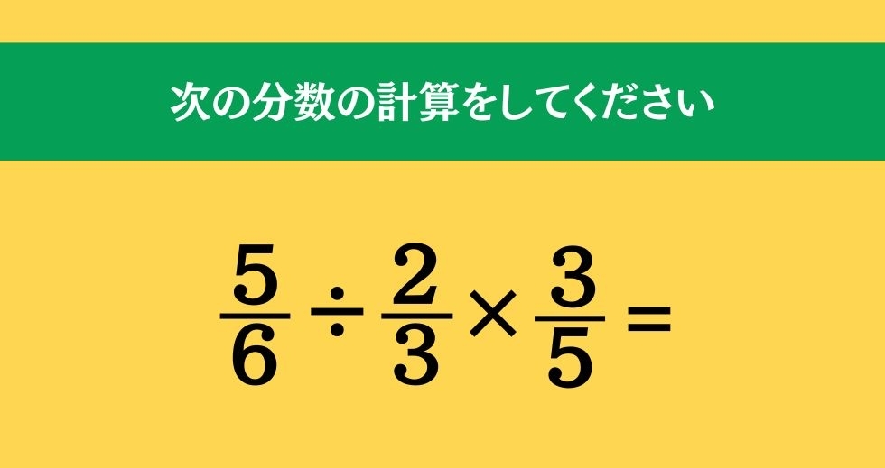 大人ならわかる？ 小学校の「算数」問題＜Vol.69＞
