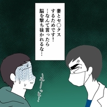 【漫画】「妻を家に連れて帰ってアレをしたい」なんてとても言えない【避妊イヤイヤ夫 Vol.17】
