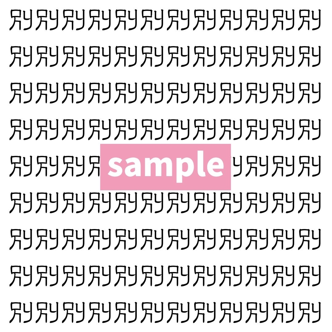 【漢字探し】ずらっと並んだ「別」の中にまぎれた別の漢字一文字は？