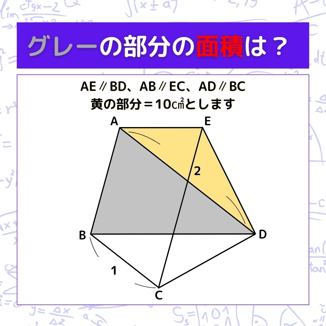 【図形問題】グレーの部分の面積を求めよ！＜Vol.896＞