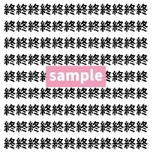 【漢字探し】ずらっと並んだ「終」の中にまぎれた別の漢字一文字は？