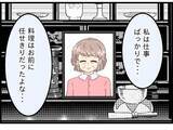 「【漫画】若い時は仕事ばかり…寂しい思いをさせた【今夜何食べたい？ Vol.35】」の画像1