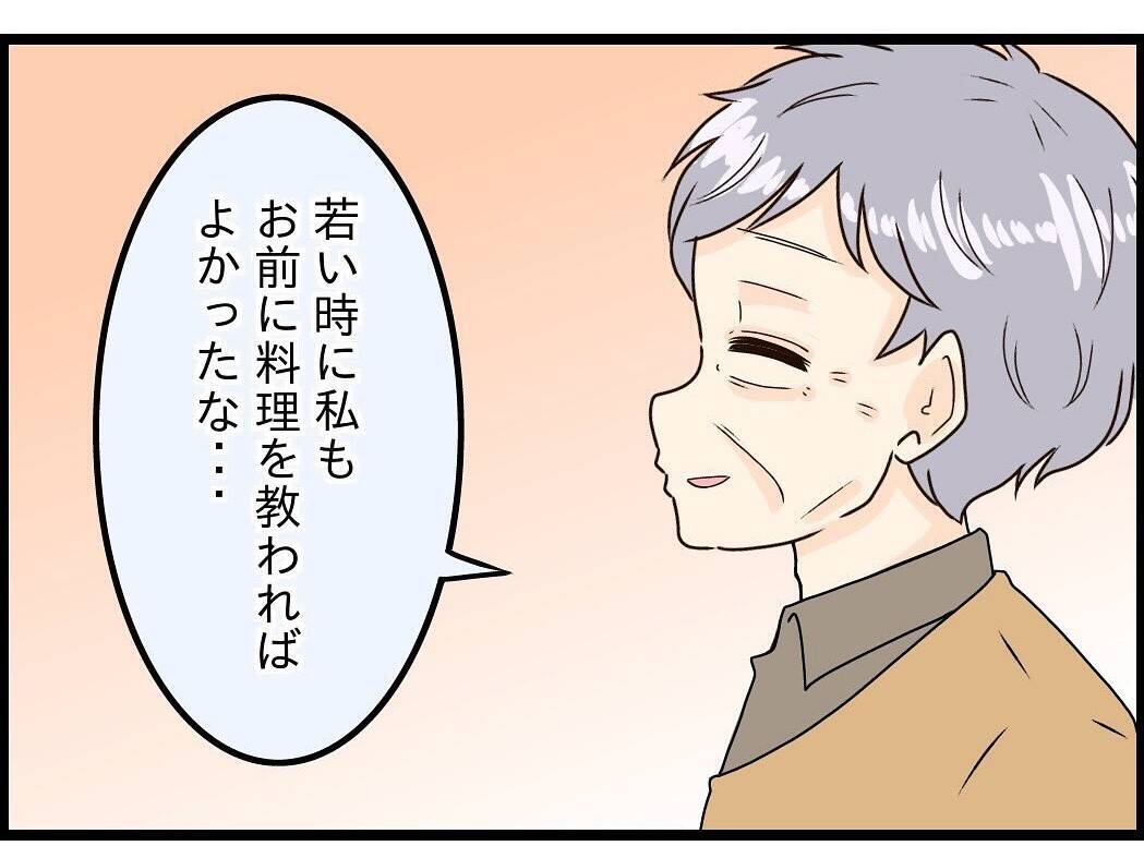 【漫画】若い時は仕事ばかり…寂しい思いをさせた【今夜何食べたい？ Vol.35】