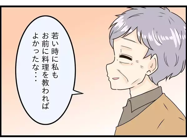 「【漫画】若い時は仕事ばかり…寂しい思いをさせた【今夜何食べたい？ Vol.35】」の画像