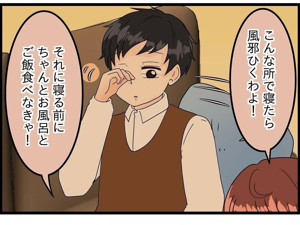【漫画】若い時は仕事ばかり…寂しい思いをさせた【今夜何食べたい？〜お父さんの日記〜 Vol.35】