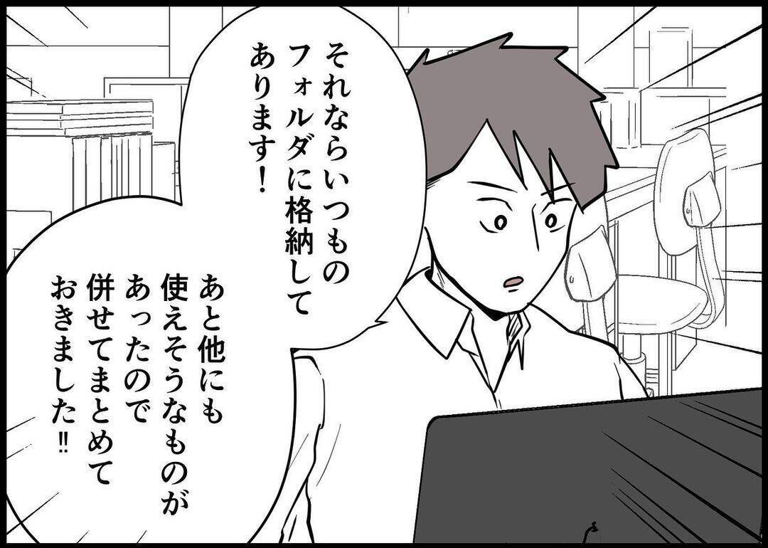 【漫画】「末端社員なりにやってやる！」あいつらを見返す決意【僕と帰ってこない妻 Vol.192】