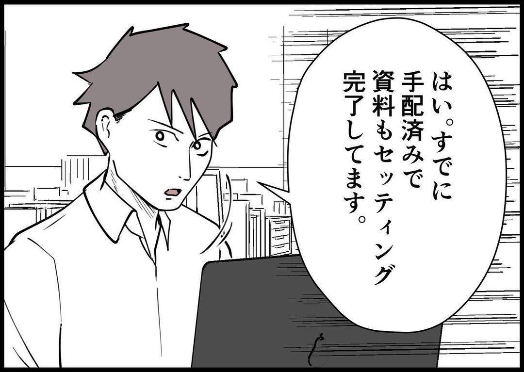 【漫画】「末端社員なりにやってやる！」あいつらを見返す決意【僕と帰ってこない妻 Vol.192】
