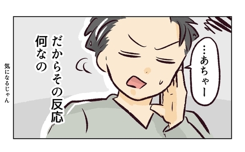 【漫画】一緒に働いたことのある人はそろって渋い反応【バイト先で浮気現場に遭遇 Vol.11】の画像