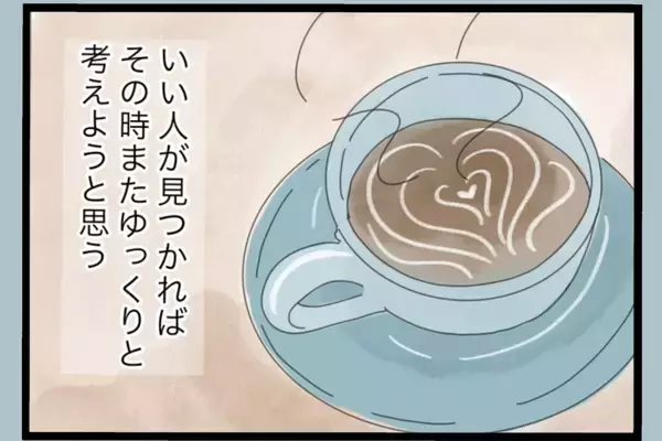 「【漫画】今が十分幸せ！ 再婚は考えていないが…【モラハラから脱却できますか？ Vol.200】」の画像