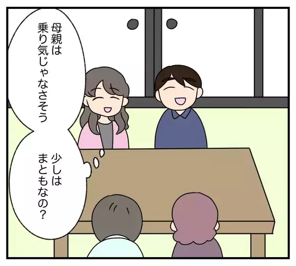 「【漫画】一家そろって性悪…まずは義母から排除しよう【復讐のために略奪婚した私 Vol.3】」の画像