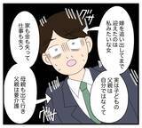「【漫画】逆恨み？ 親友をこれ以上侮辱するのは許せない【復讐のために略奪婚した私 Vol.32】」の画像7