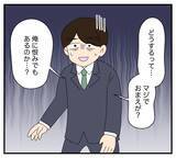 「【漫画】逆恨み？ 親友をこれ以上侮辱するのは許せない【復讐のために略奪婚した私 Vol.32】」の画像1