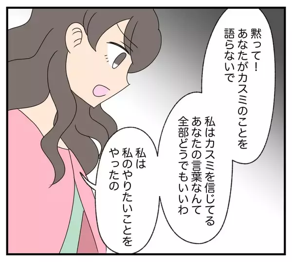 「【漫画】逆恨み？ 親友をこれ以上侮辱するのは許せない【復讐のために略奪婚した私 Vol.32】」の画像