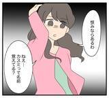 「【漫画】逆恨み？ 親友をこれ以上侮辱するのは許せない【復讐のために略奪婚した私 Vol.32】」の画像3