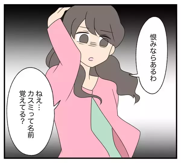 「【漫画】逆恨み？ 親友をこれ以上侮辱するのは許せない【復讐のために略奪婚した私 Vol.32】」の画像