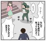 「【漫画】逆恨み？ 親友をこれ以上侮辱するのは許せない【復讐のために略奪婚した私 Vol.32】」の画像2