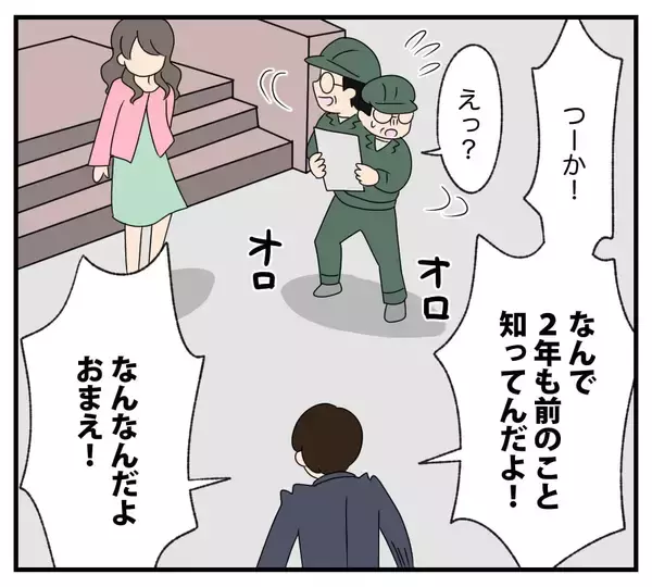 「【漫画】逆恨み？ 親友をこれ以上侮辱するのは許せない【復讐のために略奪婚した私 Vol.32】」の画像