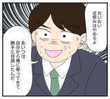 「【漫画】逆恨み？ 親友をこれ以上侮辱するのは許せない【復讐のために略奪婚した私 Vol.32】」の画像5