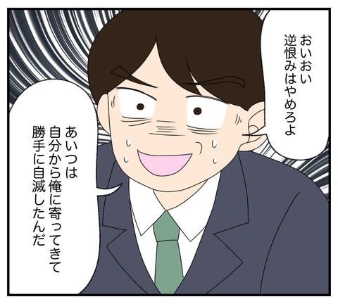 【漫画】逆恨み？ 親友をこれ以上侮辱するのは許せない【復讐のために略奪婚した私 Vol.32】の画像