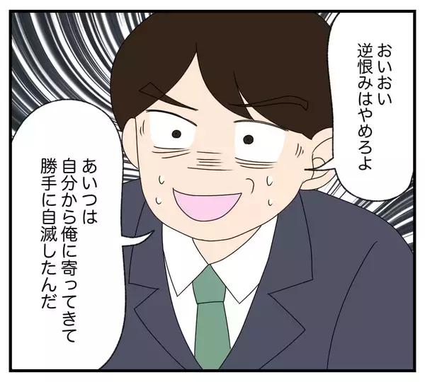 「【漫画】逆恨み？ 親友をこれ以上侮辱するのは許せない【復讐のために略奪婚した私 Vol.32】」の画像